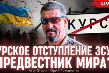 "I Want the Blood of Marauders": Arty Green on Butcher-Generals in the Armed Forces of Ukraine, the Threat of Total Mobilization in Russia