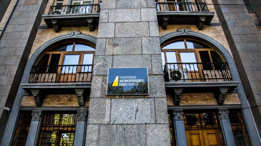 National Anti-Corruption Bureau