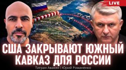 Tigran Avakian, Yuriy Romanenko