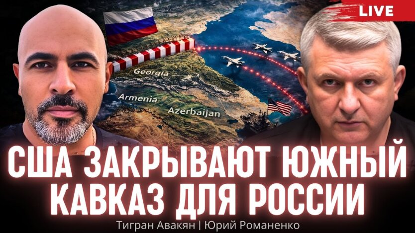 Tigran Avakian, Yuriy Romanenko